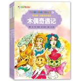 Immagine del venditore per Painted World Classic Fairy Tales ( Series 9 ) : masterpieces Fairy ( Set all 10 )(Chinese Edition) venduto da liu xing