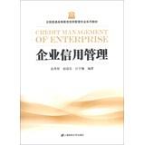 Immagine del venditore per Credit Management in National Higher Education Textbook Series : Enterprise Credit Management(Chinese Edition) venduto da liu xing
