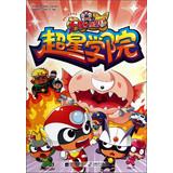 Seller image for Happy Baby TV animation America Illustrated : Superstar Academy(Chinese Edition) for sale by liu xing