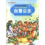 Imagen del vendedor de Painted World Classic Fairy Tales 32 ( Series 4 ) Green Fairy Tales ( 1 ) : Snow White(Chinese Edition) a la venta por liu xing