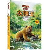 Immagine del venditore per The Grizzly King(Chinese Edition) venduto da liu xing