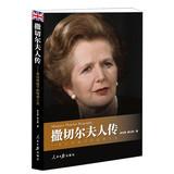 Immagine del venditore per Margaret Thatcher Biography : political life of the legendary Iron Maiden(Chinese Edition) venduto da liu xing