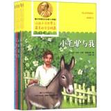 Immagine del venditore per Youth Nobel Library ( Elementary School Edition ) ( Set all 6 )(Chinese Edition) venduto da liu xing