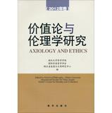 Seller image for Value Theory and Theory of Science. ( 2012 volumes )(Chinese Edition) for sale by liu xing