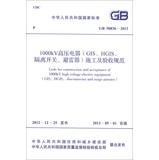 Seller image for Code for Construction and Acceptance of 1000kV High Voltage Electric Equipment (GIS. HGIS. Disconnector and Surge Arrester)(Chinese Edition) for sale by liu xing