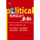 Seller image for 2014 PubMed political mystery(Chinese Edition) for sale by liu xing
