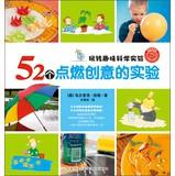 Immagine del venditore per Fun Fun Science Experiment: 52 lit creative experiment(Chinese Edition) venduto da liu xing