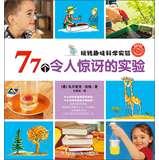 Immagine del venditore per Fun Fun Science Experiment: 77 surprising experiments(Chinese Edition) venduto da liu xing