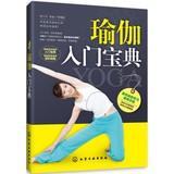 Seller image for Yoga book entry(Chinese Edition) for sale by liu xing