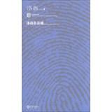 Immagine del venditore per China 80 Poetry Series: bask in the county(Chinese Edition) venduto da liu xing