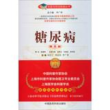 Image du vendeur pour Doctors talk with your illness Series: Diabetes ( 3rd Edition )(Chinese Edition) mis en vente par liu xing
