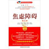 Image du vendeur pour Doctors talk with your illness Series: anxiety disorders ( 2nd edition )(Chinese Edition) mis en vente par liu xing