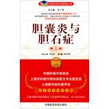 Image du vendeur pour Doctors talk with your illness Series: cholecystitis and cholelithiasis ( 2nd Edition )(Chinese Edition) mis en vente par liu xing