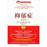 Image du vendeur pour Doctors talk with your illness Series : Depression ( 2nd Edition )(Chinese Edition) mis en vente par liu xing