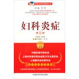 Image du vendeur pour Doctors talk with your illness Series: gynecological inflammation ( 2nd Edition )(Chinese Edition) mis en vente par liu xing