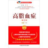 Image du vendeur pour Doctors talk with your illness Series: hyperlipidemia ( 2nd Edition )(Chinese Edition) mis en vente par liu xing