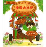 Immagine del venditore per Big Woods small community bridge Japanese classic social sciences book: Miracle Pisa(Chinese Edition) venduto da liu xing