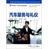 Imagen del vendedor de Fudan Excellence 21st century auto vocational education materials : automotive service and etiquette(Chinese Edition) a la venta por liu xing