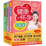 Seller image for Month of maternal health care and childcare Preschool Q Collection ( Set 3 ) ( donated DVD pregnancy yoga practice with me . )(Chinese Edition) for sale by liu xing