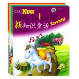 Immagine del venditore per New knowledge Fairy ( full color ) ( Set all 12 )(Chinese Edition) venduto da liu xing