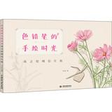 Image du vendeur pour Colored pencil painted Hour: Flowers painted postcards group(Chinese Edition) mis en vente par liu xing