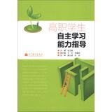 Imagen del vendedor de Vocational guidance Learner Autonomy(Chinese Edition) a la venta por liu xing