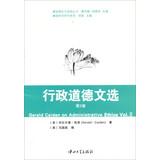 Immagine del venditore per Gerald Caiden on Administrative Ethics Vol.II(Chinese Edition) venduto da liu xing