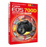 Imagen del vendedor de Canon EOS 700D Digital SLR Photography completely Raiders(Chinese Edition) a la venta por liu xing