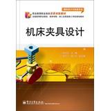 Immagine del venditore per Vocational training. vocational education teaching reform and innovation : Machine fixture design(Chinese Edition) venduto da liu xing