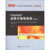 Seller image for Haskell: The Craft of Functional Programming (Third Edition)(Chinese Edition) for sale by liu xing