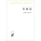 Imagen del vendedor de Translation of the academic world famous Series: Anabasis(Chinese Edition) a la venta por liu xing