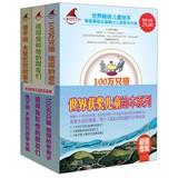 Immagine del venditore per Award-winning children's picture book series World ( Value Gold Edition ) ( Set of 3 )(Chinese Edition) venduto da liu xing