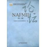 Imagen del vendedor de NAFMII Forum ( Series 2 )(Chinese Edition) a la venta por liu xing