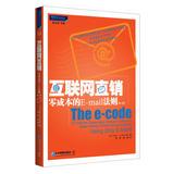 Immagine del venditore per Internet Direct: zero-cost E-mail Law ( 2nd Edition )(Chinese Edition) venduto da liu xing