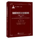 Imagen del vendedor de Mahan's Sea Power trilogy : the impact of Sea Power upon History ( 1660-1783 years ) ( Annex Asian issues )(Chinese Edition) a la venta por liu xing