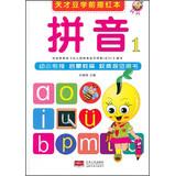 Immagine del venditore per Genius beans preschool Miaohong this : First ( 1 )(Chinese Edition) venduto da liu xing