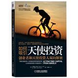 Image du vendeur pour Attracting Capital From Angels(Chinese Edition) mis en vente par liu xing