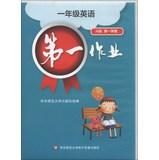 Immagine del venditore per First job : a grade English (N version Semester 1 ) ( tape 2 )(Chinese Edition) venduto da liu xing