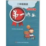 Immagine del venditore per First Job : 2 grade English (N version Semester 1 ) ( tape 2 )(Chinese Edition) venduto da liu xing