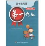 Immagine del venditore per First job : Grade 4 English (N version Semester 1 ) ( tape 2 )(Chinese Edition) venduto da liu xing