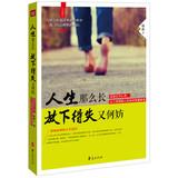 Seller image for Xinlingyizhan : Life is so long down the pros and cons of harm(Chinese Edition) for sale by liu xing