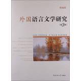 Imagen del vendedor de Foreign Language and Literature Studies ( Vol 3 ) ( fine version )(Chinese Edition) a la venta por liu xing