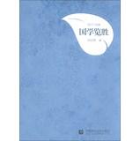 Seller image for Sinology Trilogy: Sinology Rover(Chinese Edition) for sale by liu xing