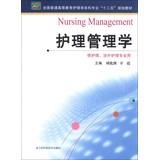 Immagine del venditore per Nursing Management(Chinese Edition) venduto da liu xing