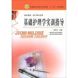 Bild des Verkäufers für National Medical Technical College Education second five planning materials : basic nursing training guide(Chinese Edition) zum Verkauf von liu xing