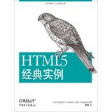 Image du vendeur pour HTML5 Cookbook(Chinese Edition) mis en vente par liu xing