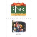Seller image for Children's science series Children five projects selected works comic book series Golden Brain Series: Newton Road(Chinese Edition) for sale by liu xing