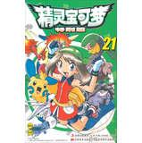 Bild des Verkufers fr Pocket Monsters Special Vol.21(Chinese Edition) zum Verkauf von liu xing