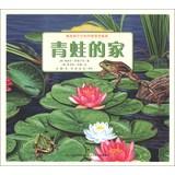 Imagen del vendedor de Animal House: frog home(Chinese Edition) a la venta por liu xing