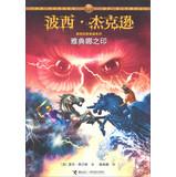 Imagen del vendedor de Percy Jackson Heroes of Olympus Series: Athena India(Chinese Edition) a la venta por liu xing